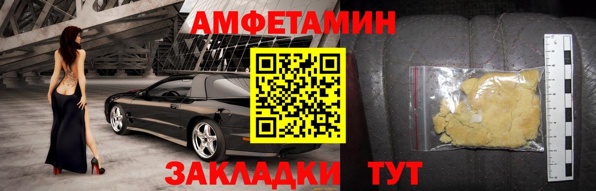 АМФ  АМФЕТАМИН Premium  Вход с VPN  Дзержинский 