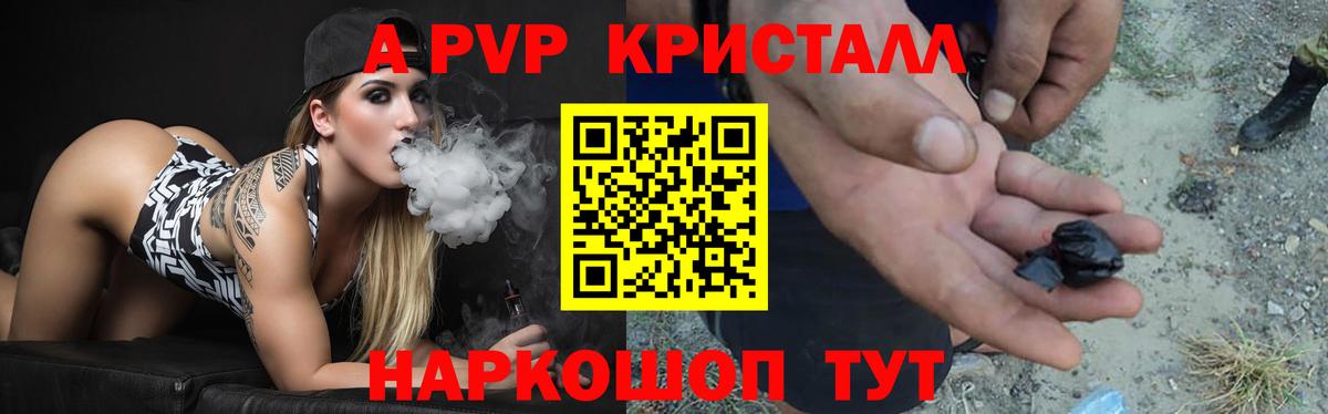 A PVP VHQ  Alfa_PVP VHQ  Вход с VPN  Дзержинский 