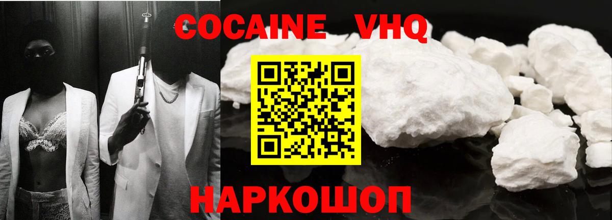 КОКАИН 99% Дзержинский