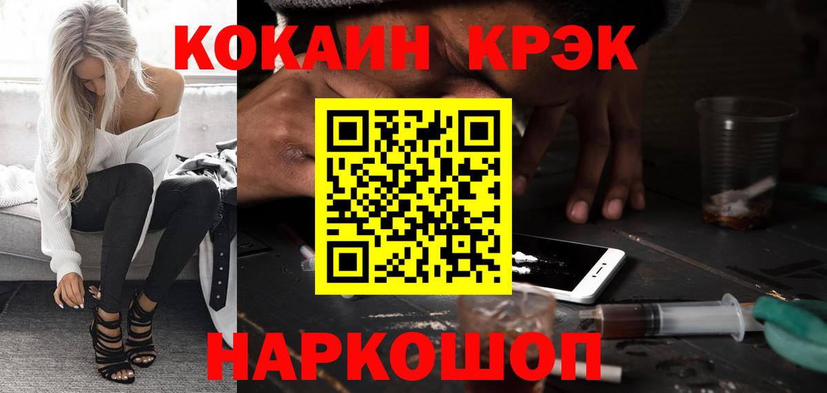 Кокаин  Вход с VPN  Дзержинский  COCAIN VHQ 