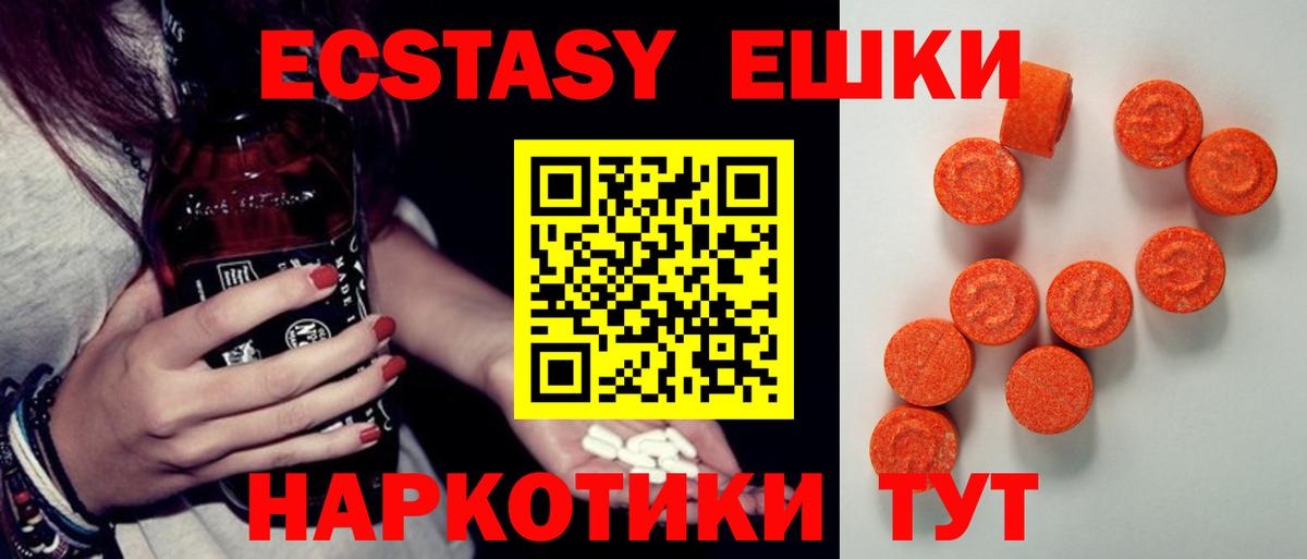 Экстази  Ecstasy MDMA  Вход с VPN  это какой сайт  Дзержинский 