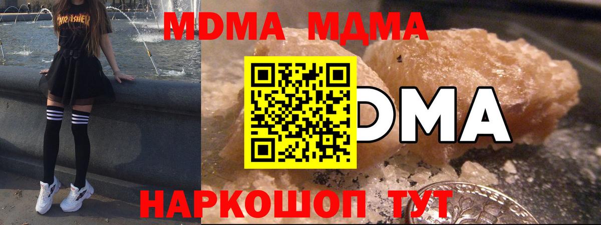 MDMA Molly Дзержинский