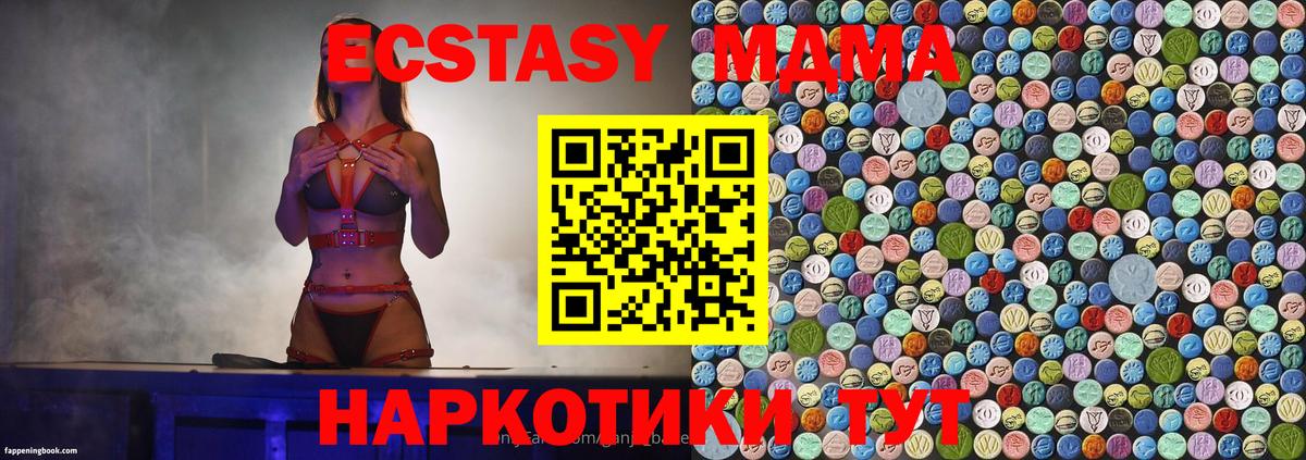 MDMA молли  Вход с VPN  Дзержинский 