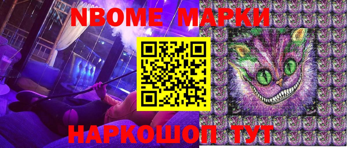 Дзержинский  Марки 25I-NBOMe  Вход с VPN  Наркотические марки 1500мкг 