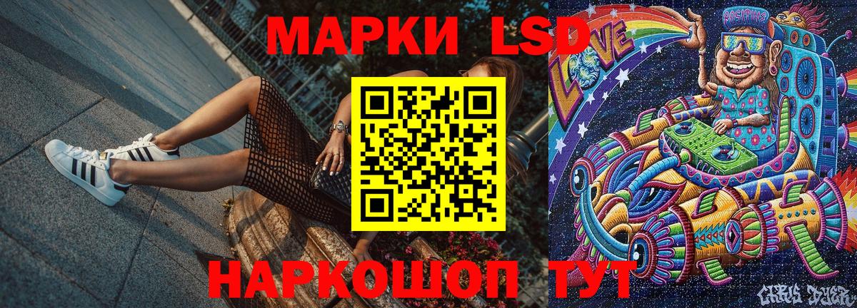 Марки NBOMe 1,8мг Дзержинский