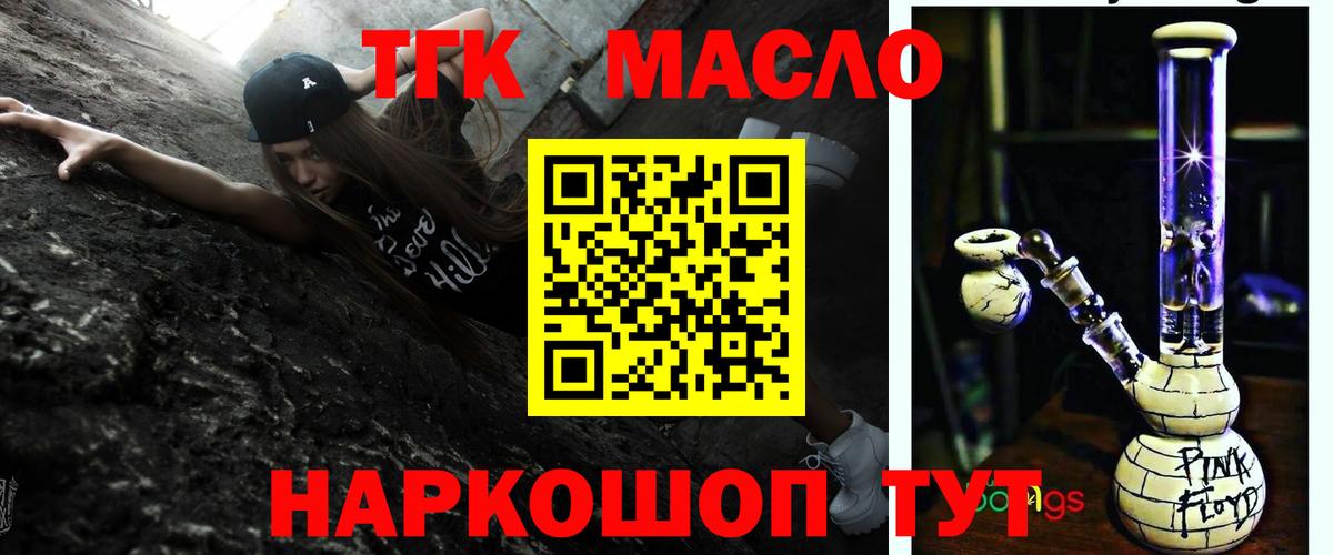 Дистиллят ТГК вейп Дзержинский