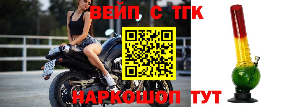 ТГК Wax  Вход с VPN  ТГК THC oil  Дзержинский 